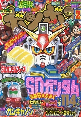 File:Comic BomBom Feb. 2004.jpg
