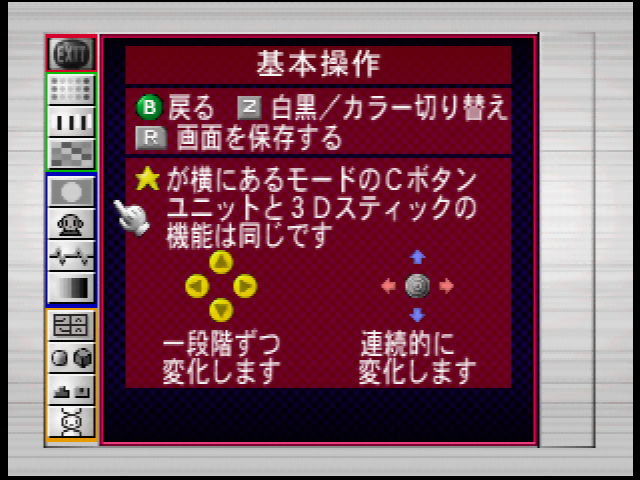 File:MACK Capture de Asobu.png