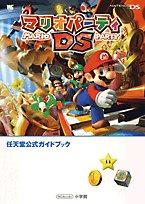 File:Mario Party DS Shogakukan.jpg