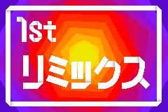 File:Remix1-tengoku.png