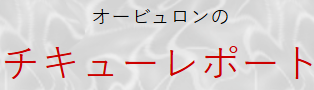 File:Orbulon no Chikyū Report.png