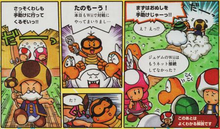 File:Oshiete! Kinopio Strip.jpg