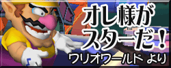 File:DDRMM StarringWario Japanese.png
