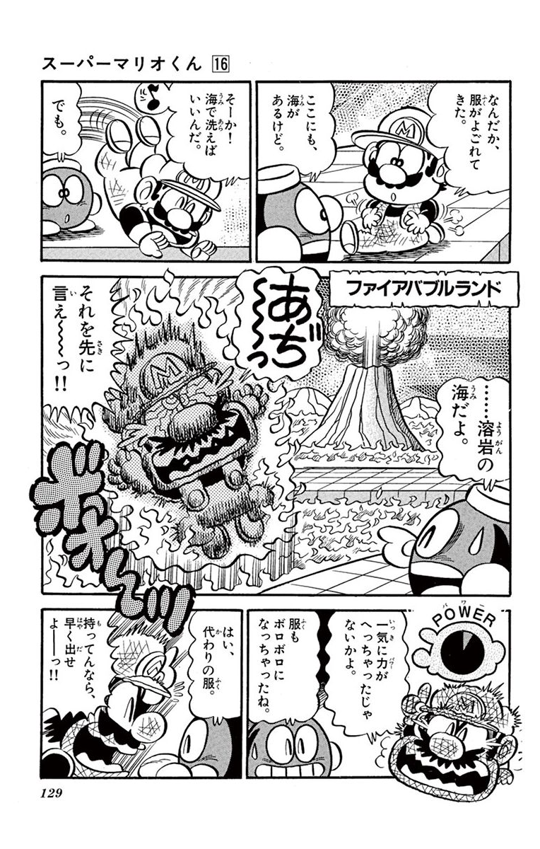 Super Mario-kun