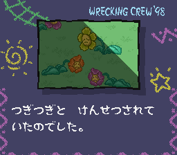 File:WC98 Intro 3.png