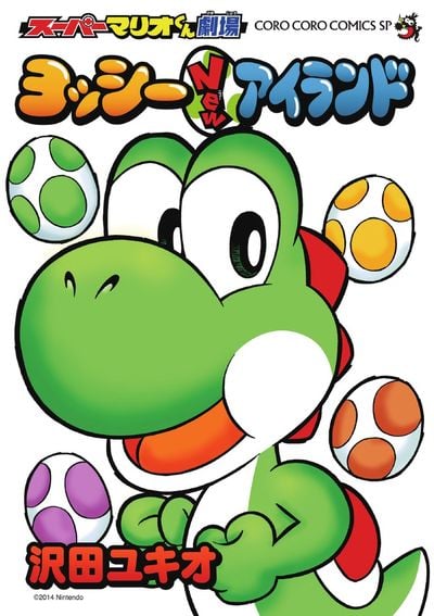 File:YNI manga.jpg