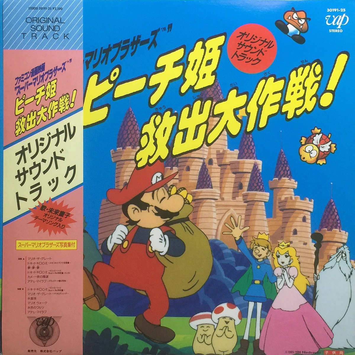 Super Mario Brothers: Peach-hime Kyuushutsu Daisakusen! Original