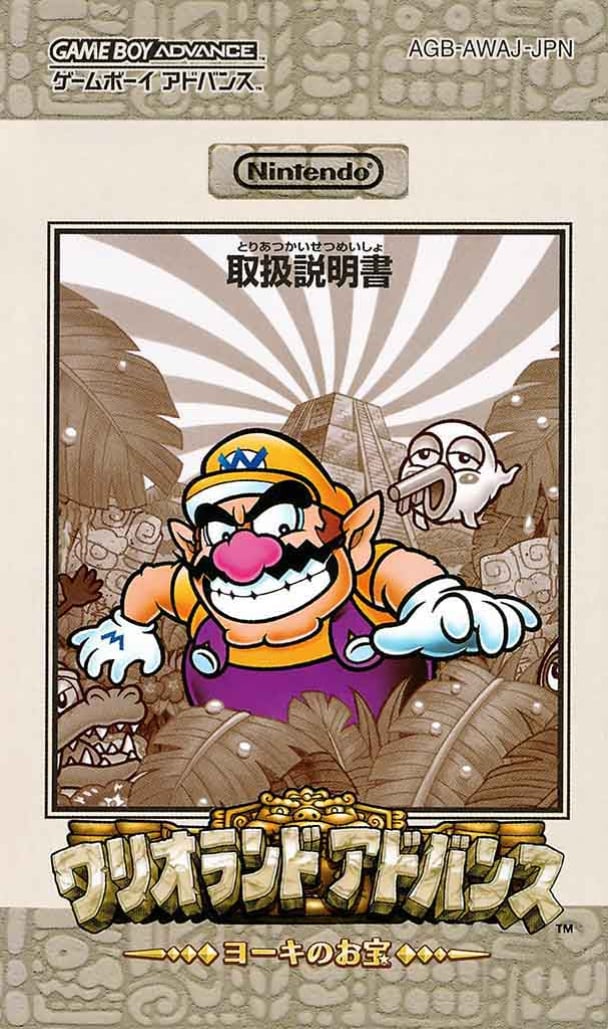 File:WL4 Scan Manual JP.jpg - Super Mario Wiki, the Mario encyclopedia