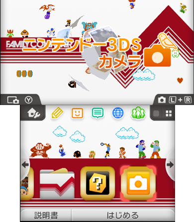 File:3DS Famicom Theme.png
