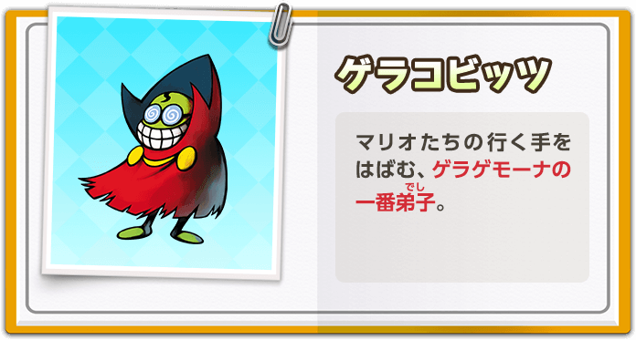 File:M&LSS+BM - Japanese Character Bio Fawful.png
