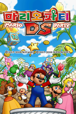 File:MPDS Title Screen KOR.png