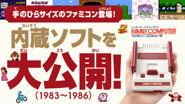 File:NKS Famicom Mini 1983-1986 icon m.jpg