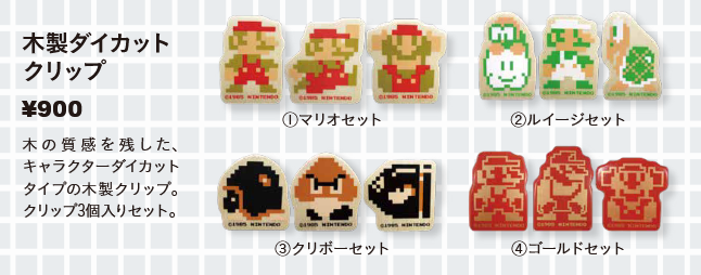 File:SMB30thAL Clips Goods.PNG