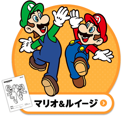 File:NKS Super Mario Series vol2 coloring sheet 4.png