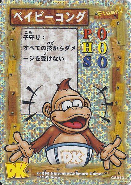 File:DKCG Cards Shiny - Baby Kong.png