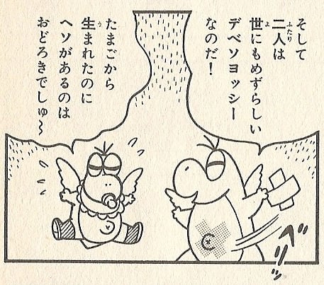 File:Belly Button Yoshis YnT.jpg