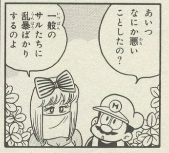 File:Candy & Mario manga.jpg