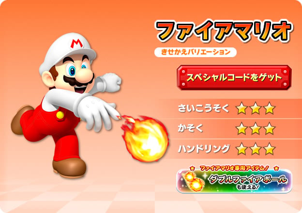 File:MKAGPDX Fire Mario artwork.jpg