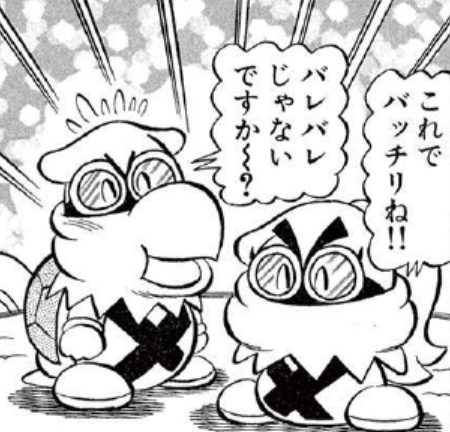 File:SMKun 33 X-Naut disguises.png