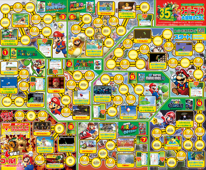 File:Super Mario Bros. Daibōken Sugoroku.png