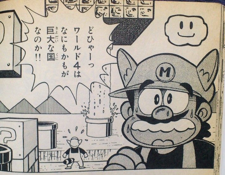 File:World 4-1 SMB3 Manga.jpg