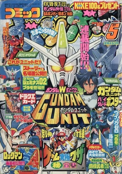 File:Comic BomBom May 1997.jpg