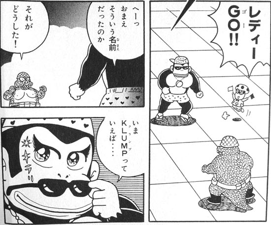 File:Funky VS Klump.jpg