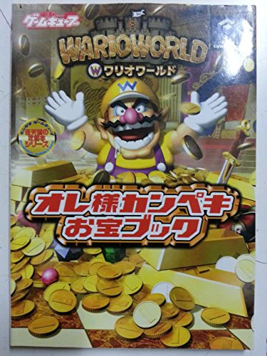 File:Wario World Guide MediaWorks.jpg