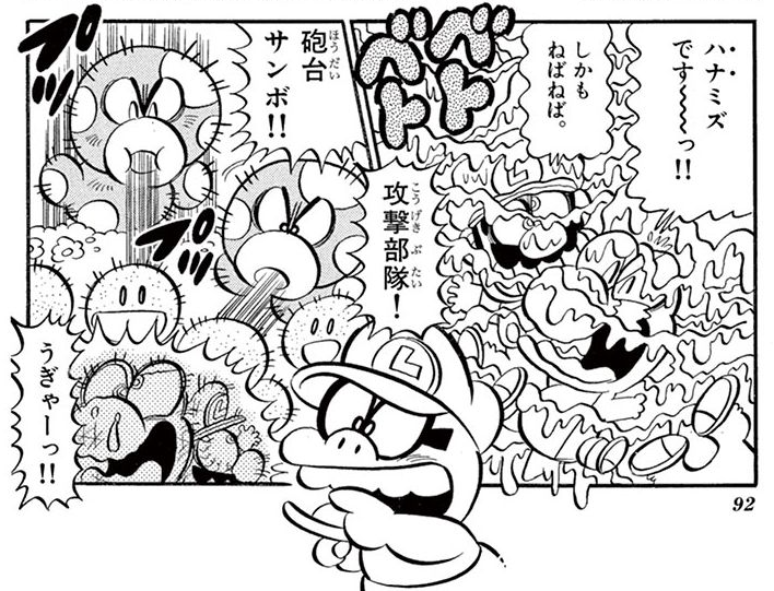 File:Blow Hard SMKun.png