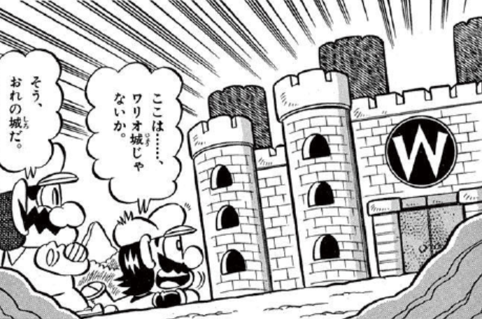 File:SMKun 22 Wario Castle.png