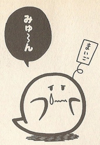File:Stray Boo SMK1.jpg