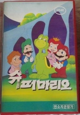 File:Super Mario 2-bu 4-pyeon.jpg