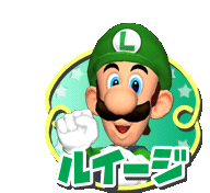File:MP7 Luigi Turn Start Artwork JP.png