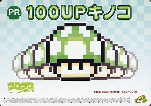 File:SMA4 JP 100-Up Mushroom.jpg