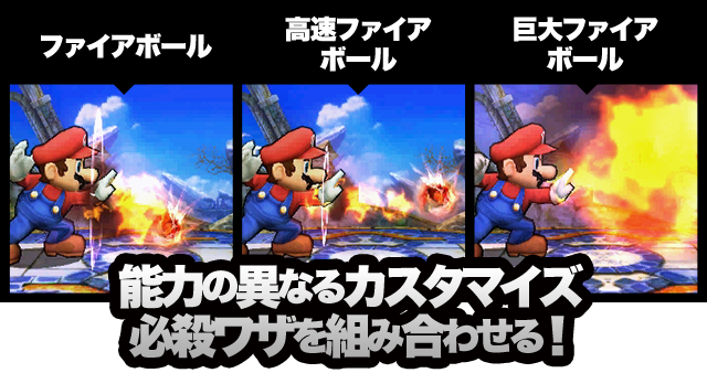 File:SSB4 Website Image.png