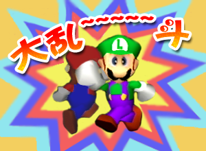 File:SSB Congrat graphic Luigi CH.png