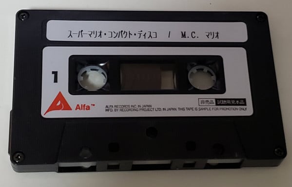 File:Super Mario Compact Disco Cassette Tape.jpeg