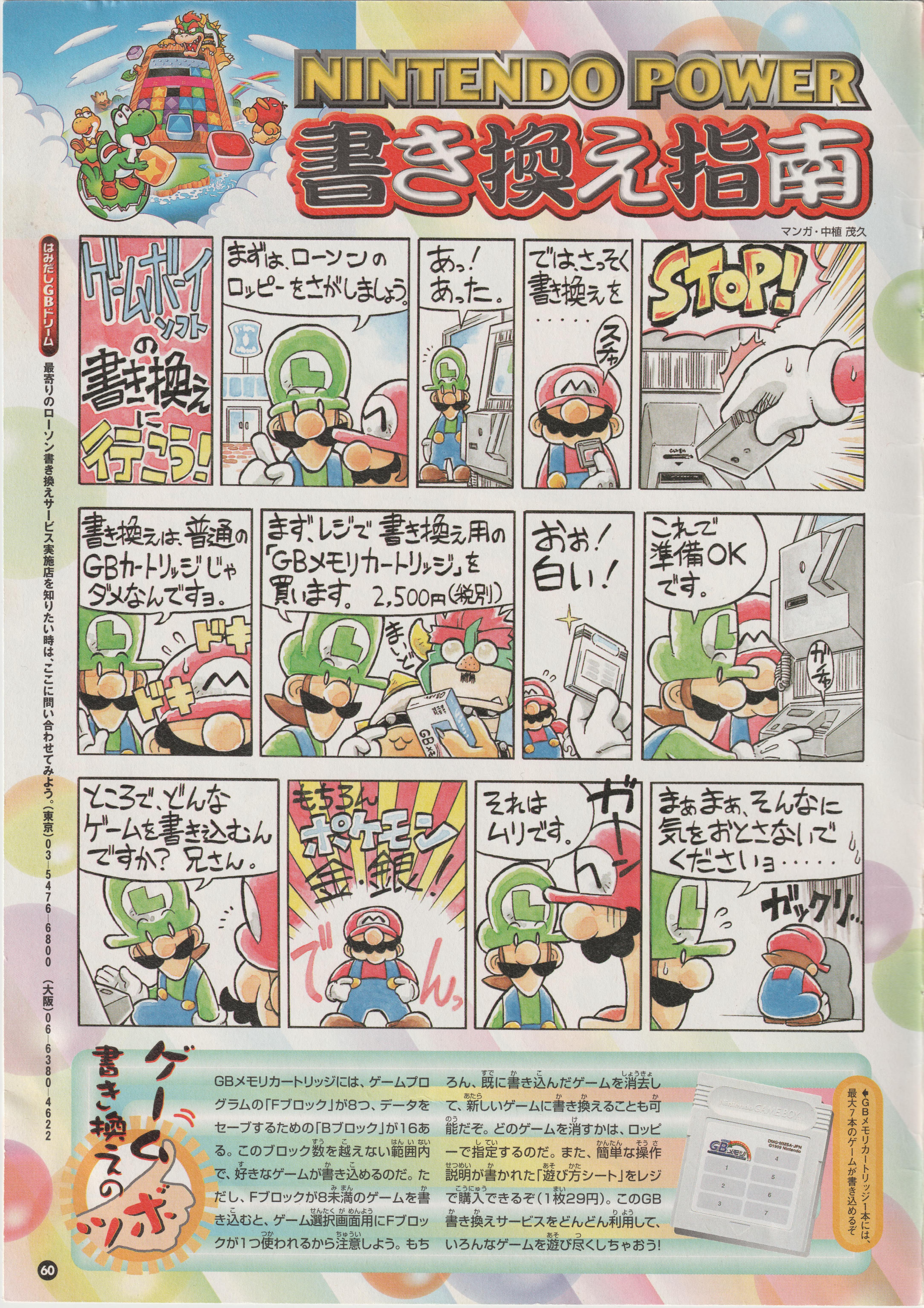 Manga introducing the Nintendo Power cartridge from The GB DREAM, by Shigehisa Nakaue
