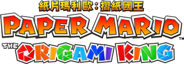 File:Paper Mario The Origami King CHT logo.png