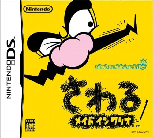 File:Wariowaretouched boxart japan.jpg