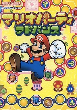 File:MPA Nintendo DREAM guide.jpg