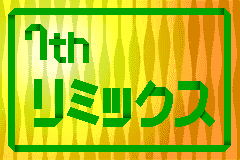 File:Remix7-tengoku.png