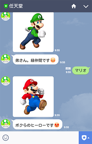 File:LINE Kinopio-kun Chat.png