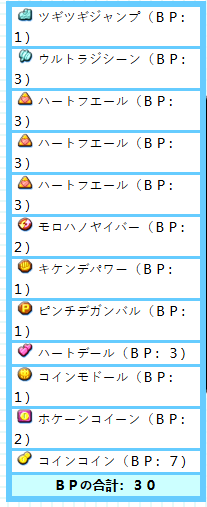 File:Mario no Badge Jiman Contest 9.png