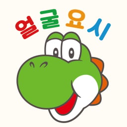 File:Hello Yoshi HOME Menu Icon KR.jpg