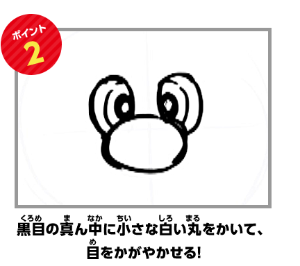 File:NKS making Draw Mario step 2.png