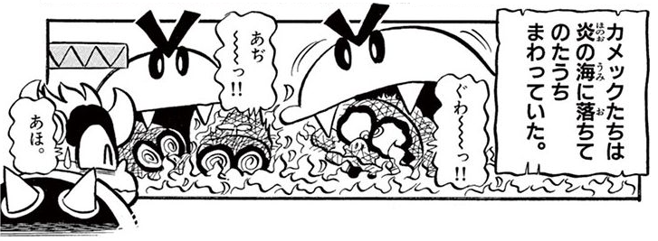 File:Blargg SMKun.png