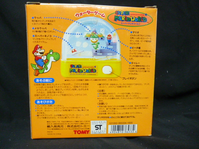 File:SMW water game back.jpg