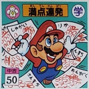 File:Nagatanien Mario sticker 05.jpg