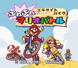 Background image for the title screen of Excitebike: Bun Bun Mario Battle Stadium.